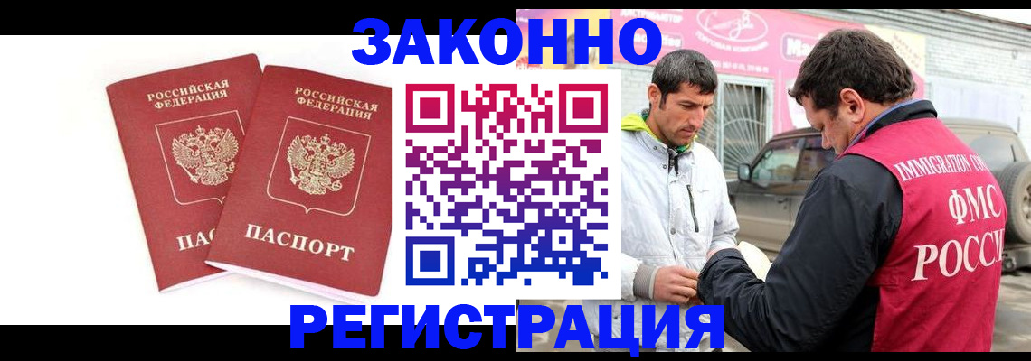 временная регистрация поиск в Гурьевске