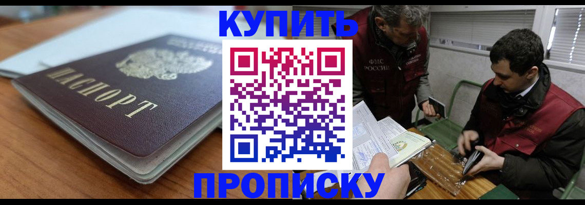 временная регистрация гарантия в Гурьевске