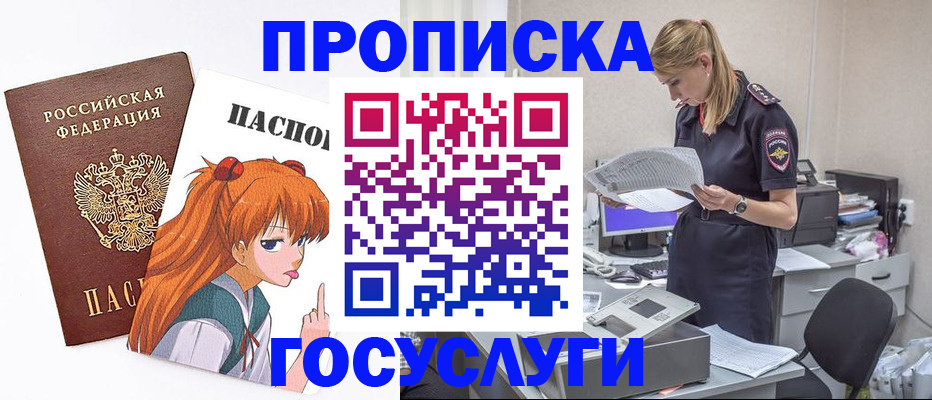 временная регистрация гарантия в Гурьевске