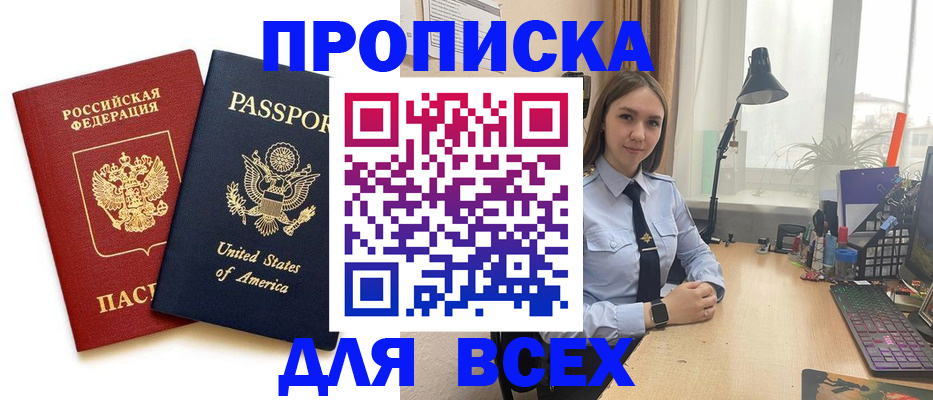 регистрация в Гурьевске