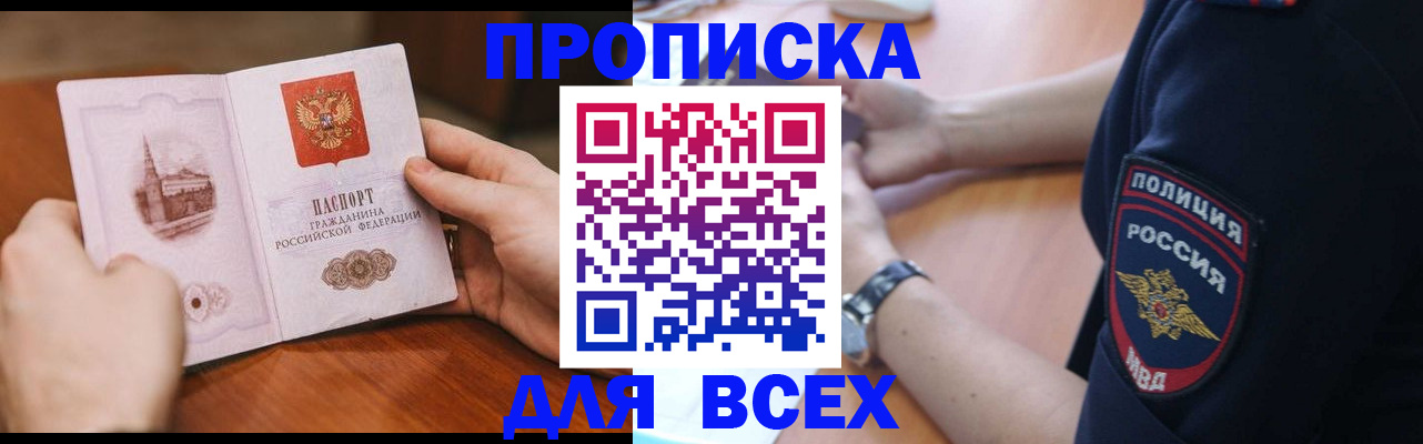регистрация в Гурьевске