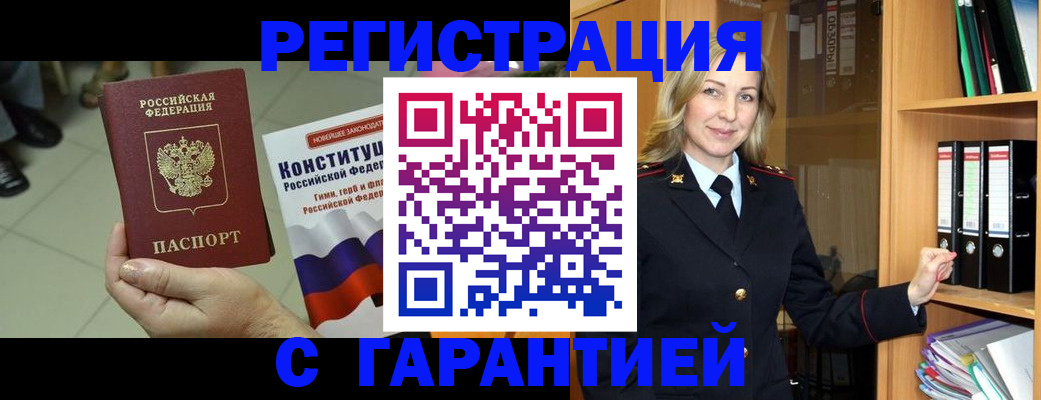 прописка поиск в Гурьевске